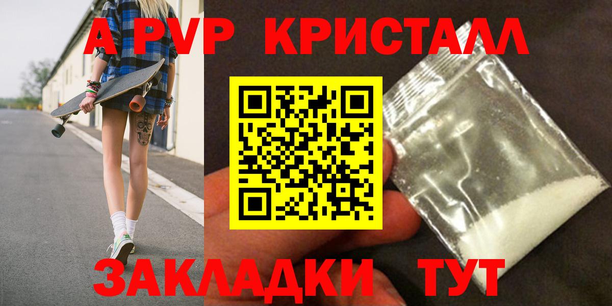 А ПВП VHQ  APVP крисы CK  APVP VHQ  Муром  Вход с VPN 