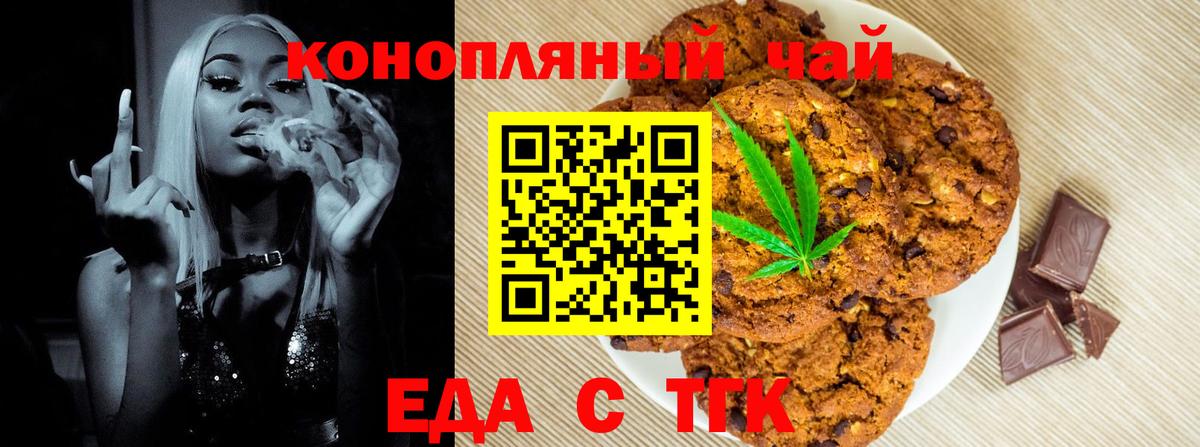 Муром  Печенье с ТГК конопля  Вход с VPN 