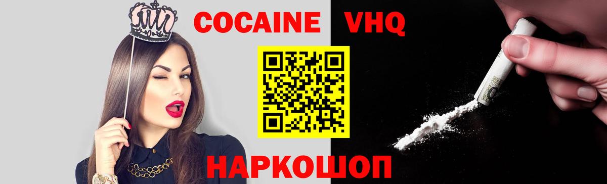 Cocaine 97% Муром