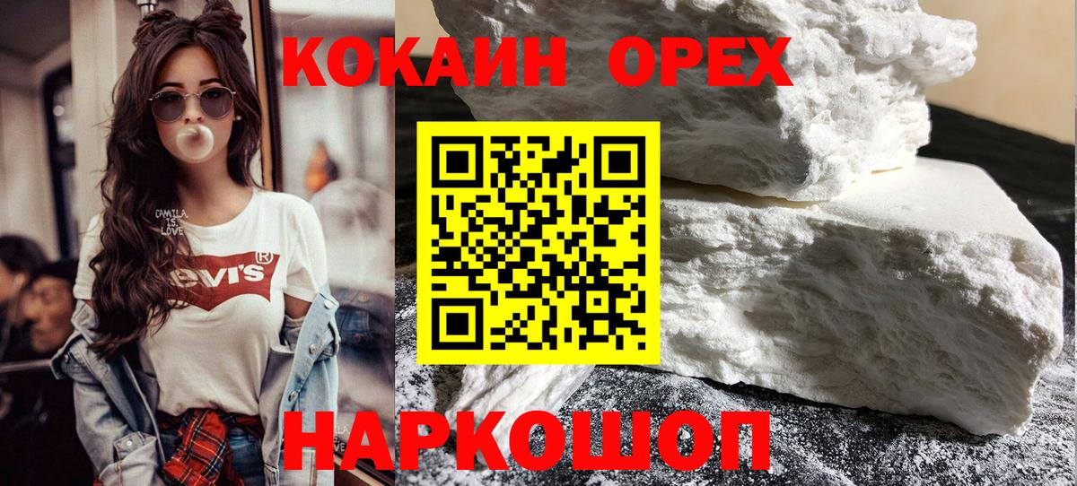 Cocaine  Бошки Шишки  МЕФ кристаллы  Вход с VPN  A-PVP СК кристаллы  МДМА  Муром  ГАШ  МЕТАМФЕТАМИН 