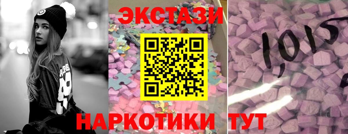 ЭКСТАЗИ MDMA Муром