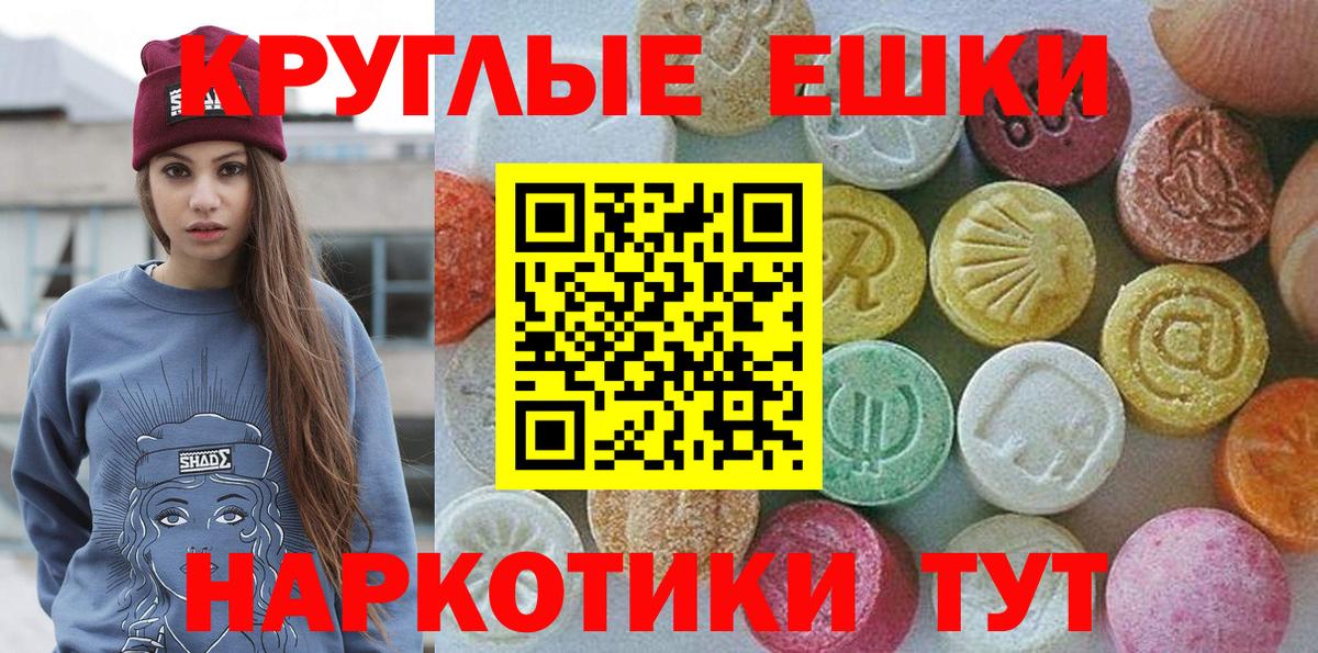 Экстази  Ecstasy VHQ  Вход с VPN  Муром  Экстази 280 MDMA 