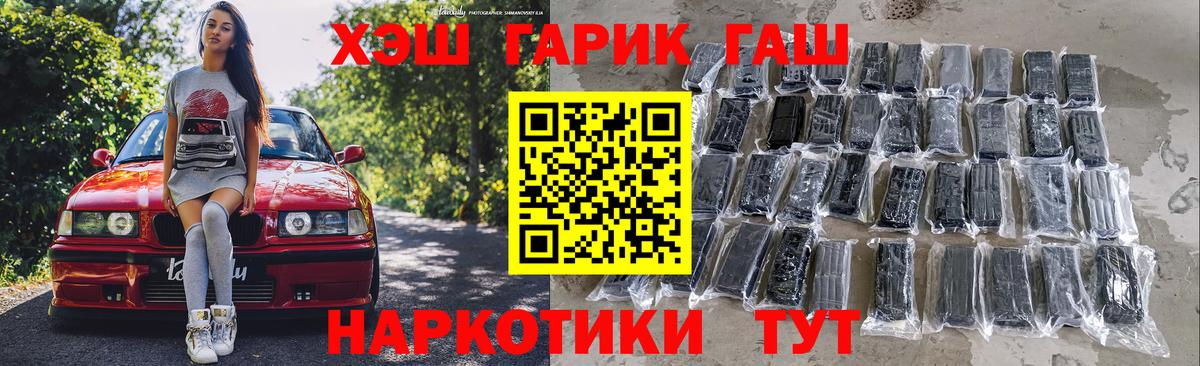 ГАШИШ гарик Муром