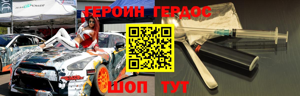 ГЕРОИН афганец Муром