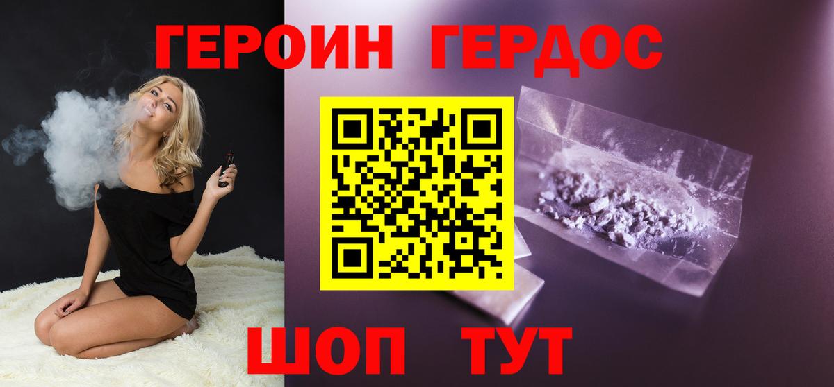 Муром  Героин VHQ  Вход с VPN 