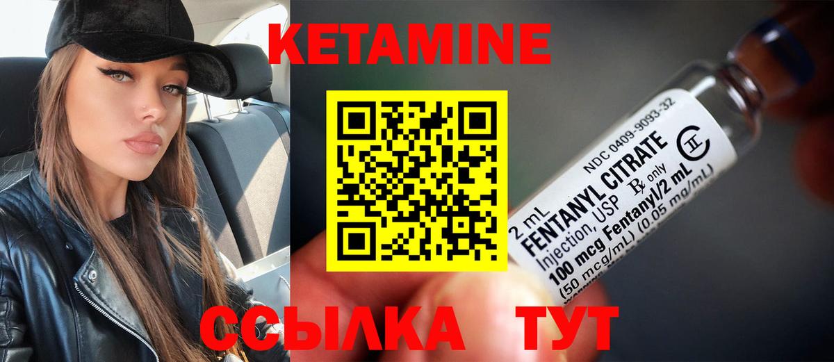 Муром  Кетамин VHQ  Вход с VPN  КЕТАМИН ketamine 