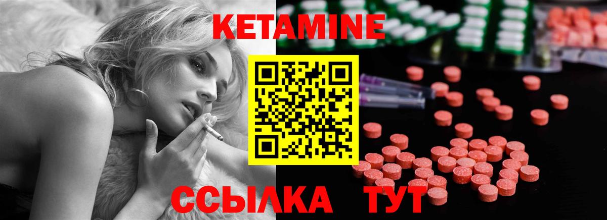 Кетамин VHQ Муром