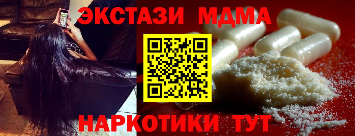 MDMA молли  МДМА молли  Вход с VPN  Муром 