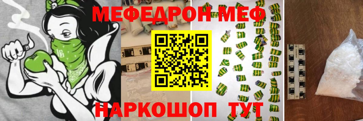 Мефедрон  Вход с VPN  Муром  МЯУ-МЯУ mephedrone 