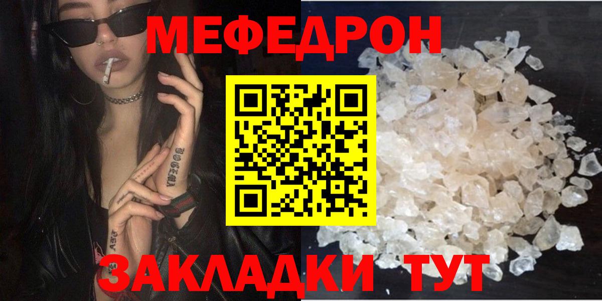 МЕФ  Муром