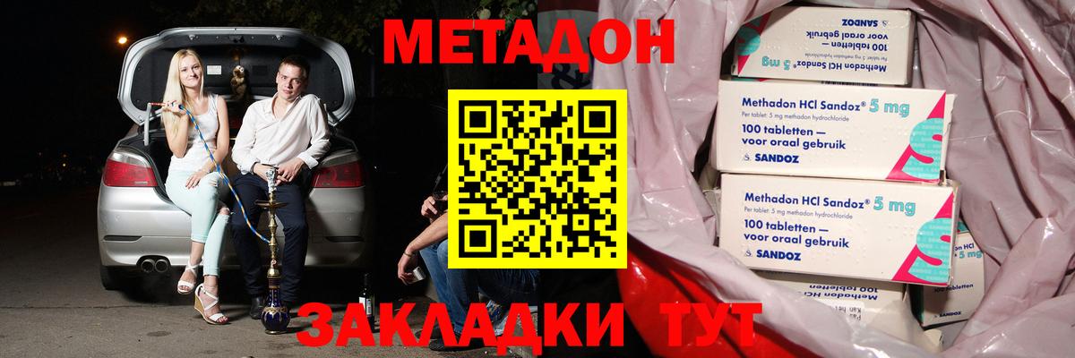 Муром  МЕТАДОН кристалл  Метадон мёд  Вход с VPN 