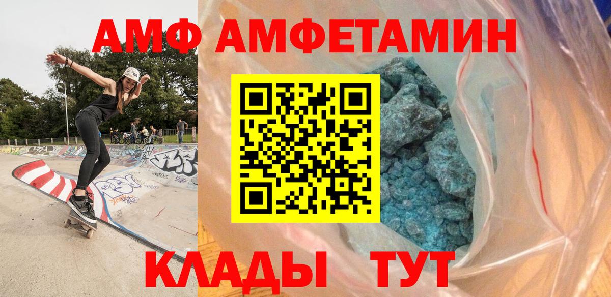 Первитин Methamphetamine Муром