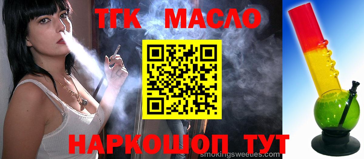 ТГК вейп Муром