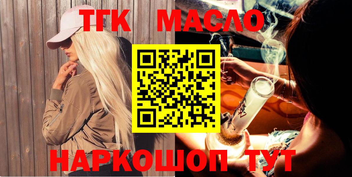 Муром  Дистиллят ТГК вейп с тгк  Вход с VPN 